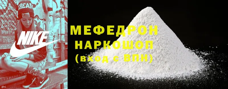 Мефедрон mephedrone  Белая Холуница 