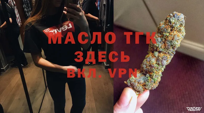 ТГК вейп с тгк  MEGA зеркало  Белая Холуница 